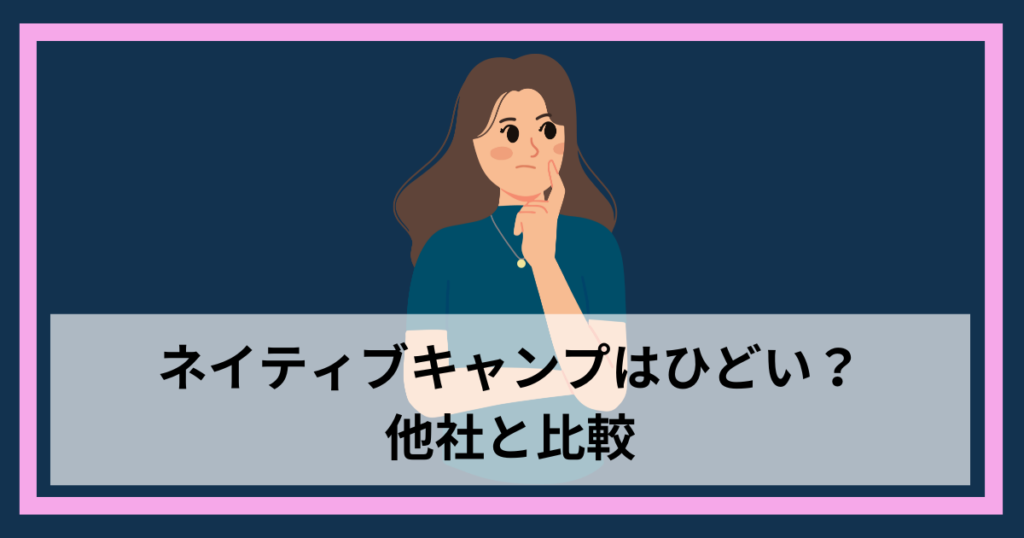 他社と悩む女性