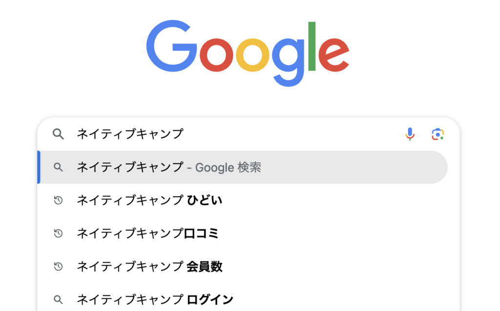 Googleのネイティブキャンプの関連ワード