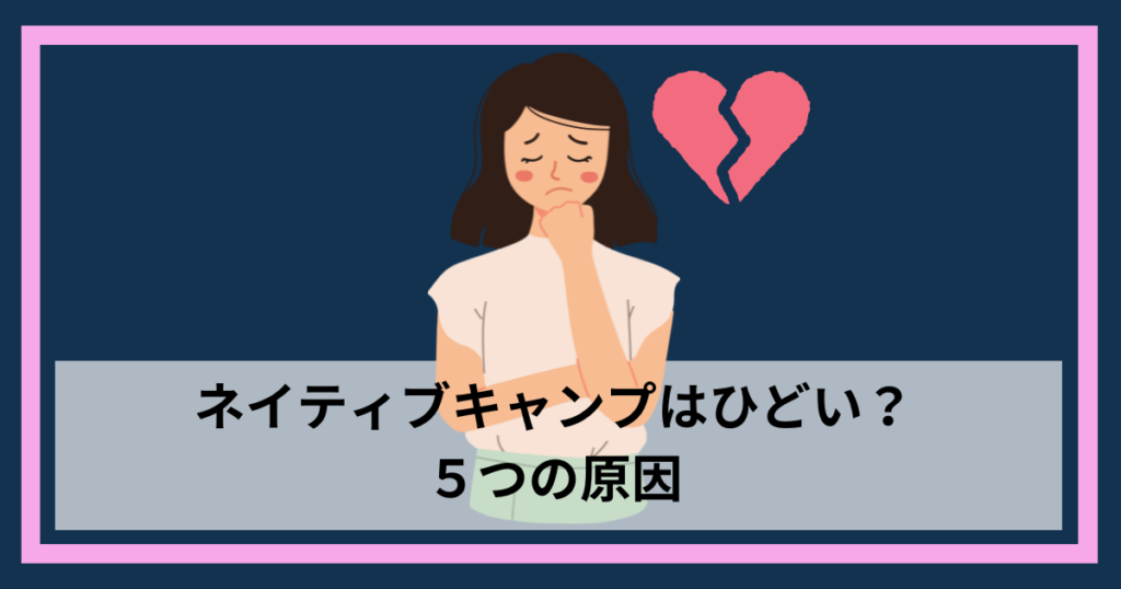 残念に感じている女性