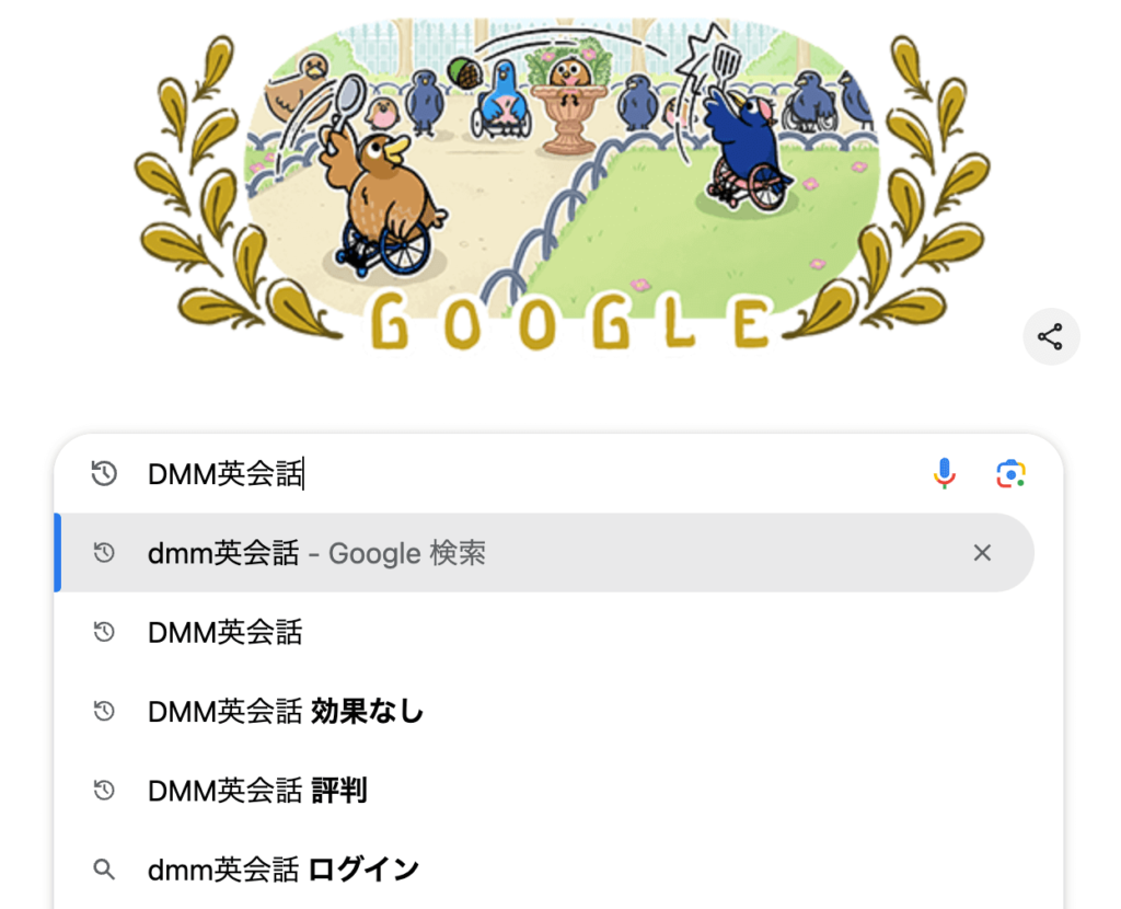 google検索画面