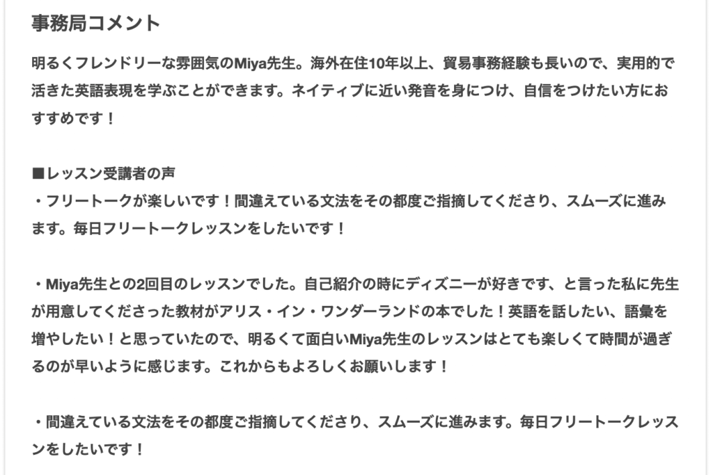 ワールドトーク事務局と受講者の声