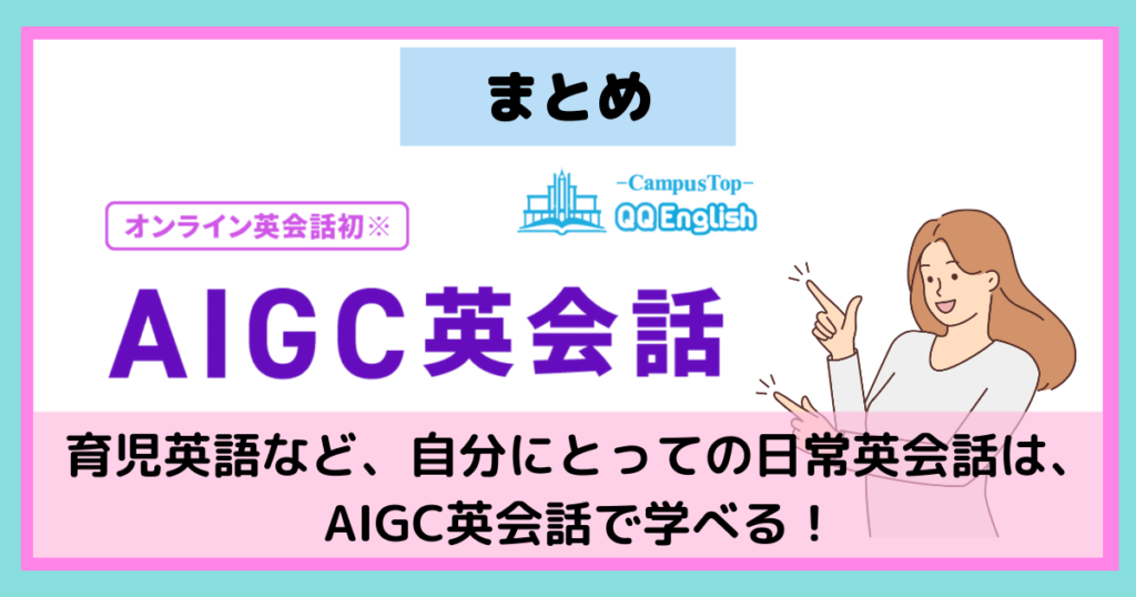 AIGC記事のまとめ